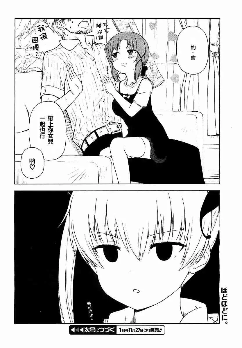 第3话 第10页
