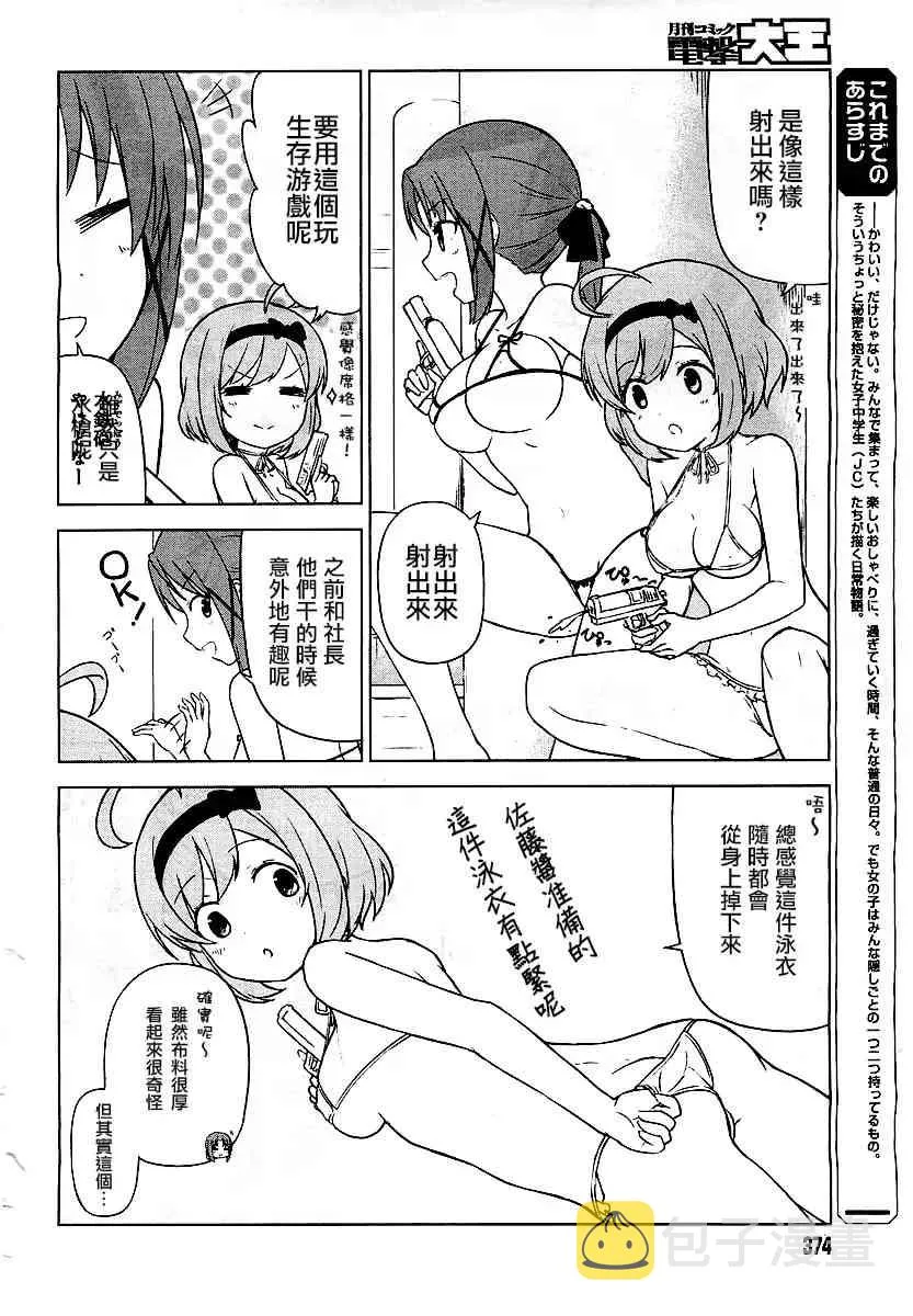 第3话 第12页
