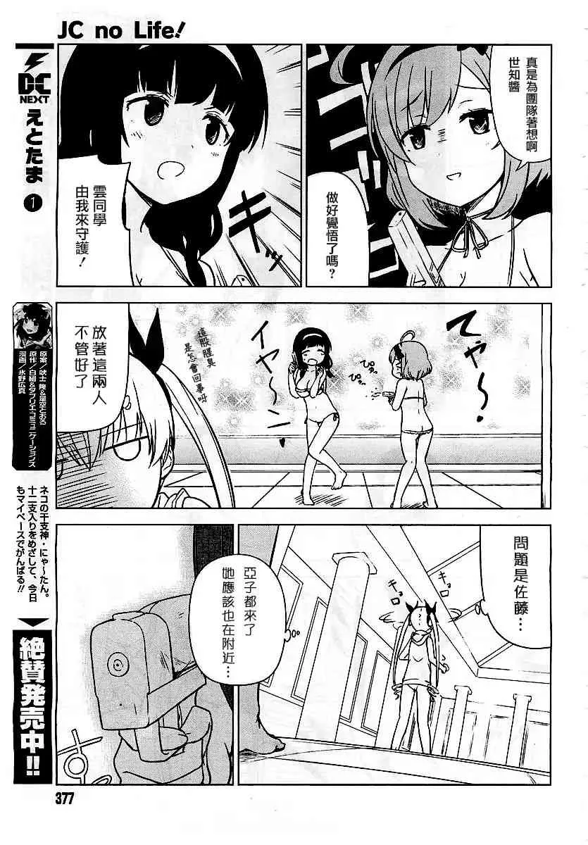 第3话 第15页