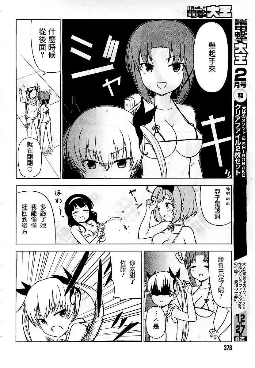 第3话 第16页