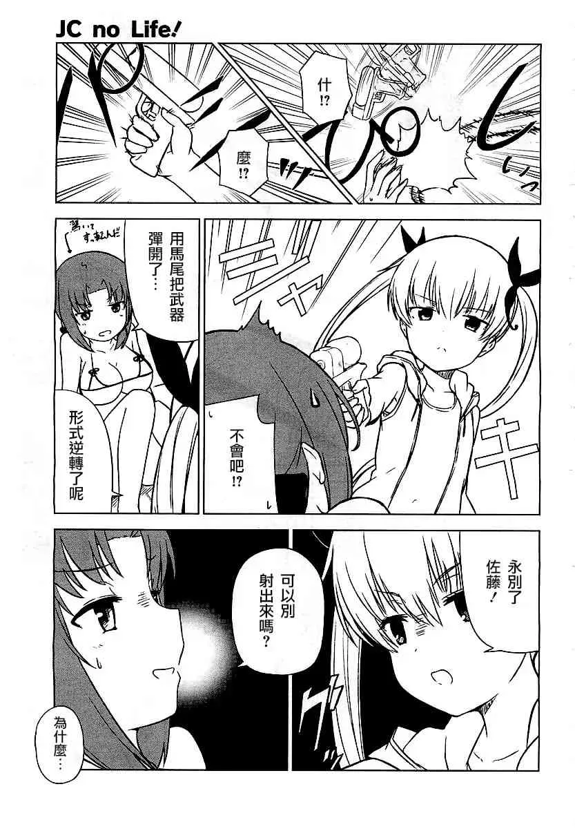 第3话 第17页