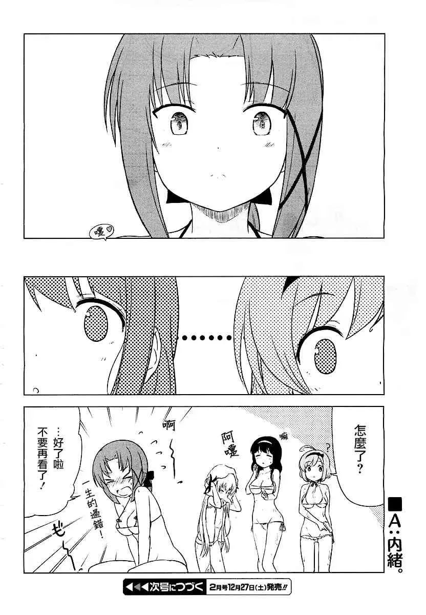 第3话 第20页