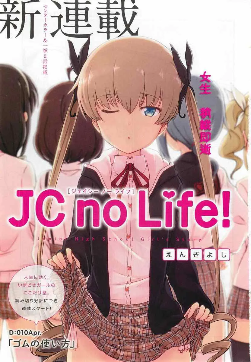 第1-2话 第1页