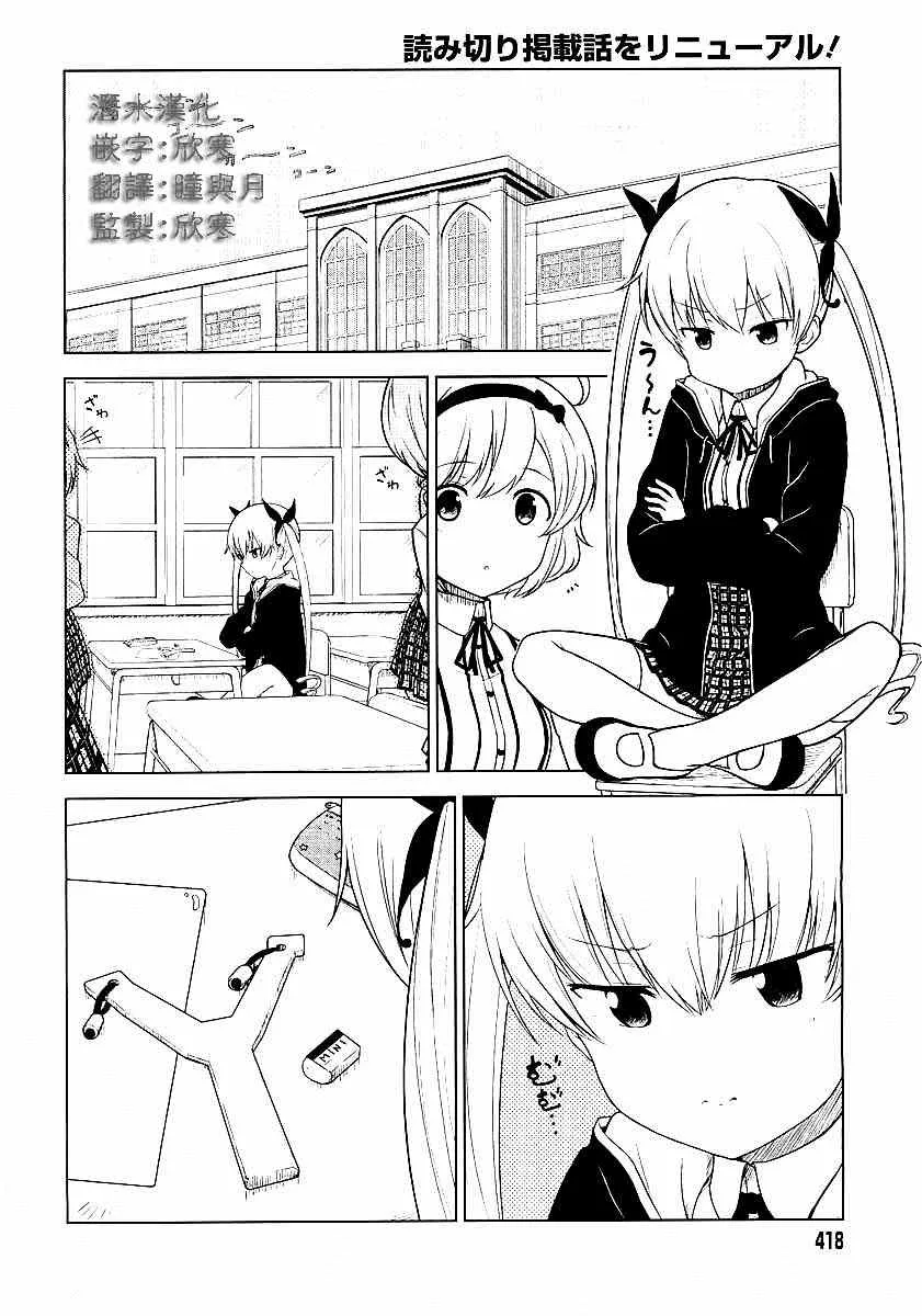 第1-2话 第2页