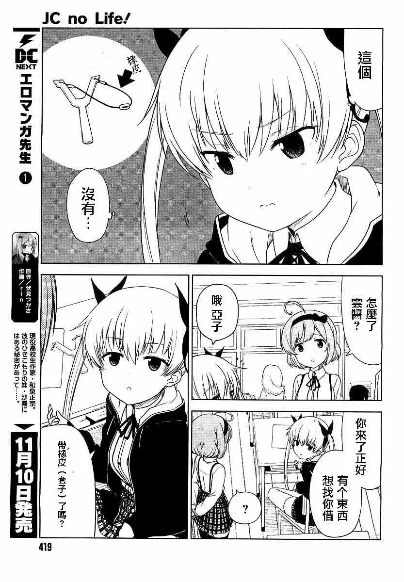 第1-2话 第3页