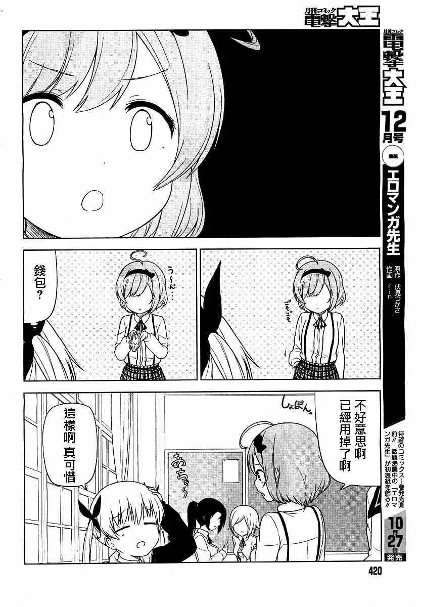 第1-2话 第4页
