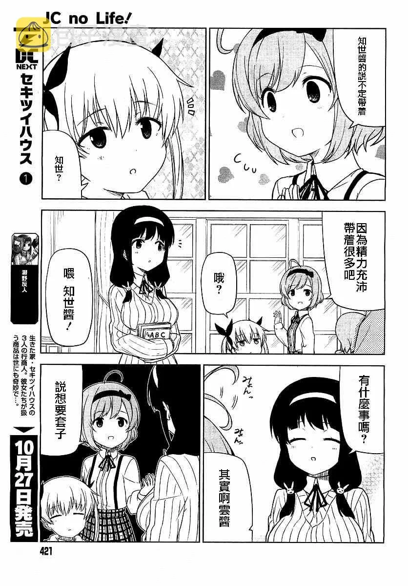 第1-2话 第5页