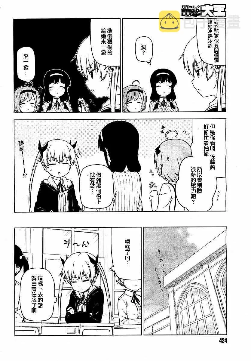第1-2话 第8页