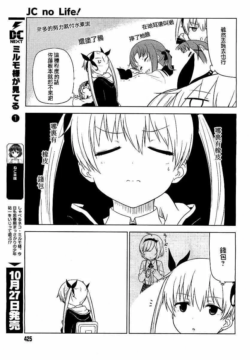 第1-2话 第9页