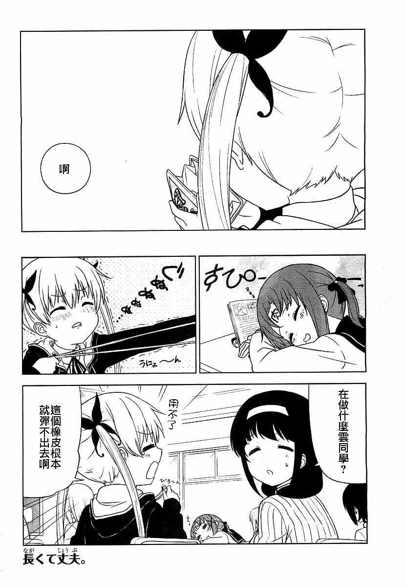 第1-2话 第10页