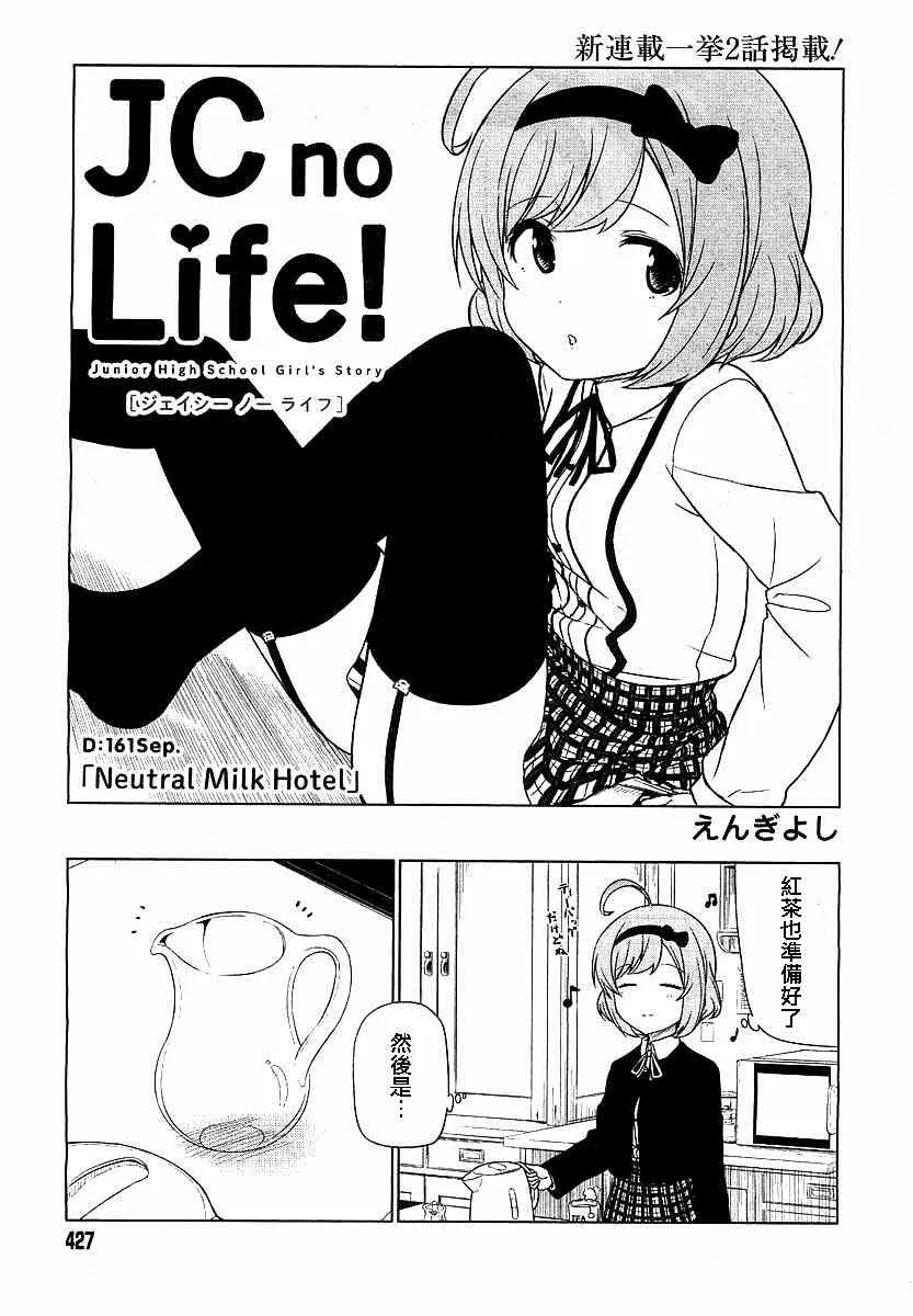 第1-2话 第11页
