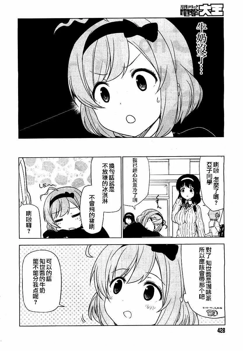 第1-2话 第12页