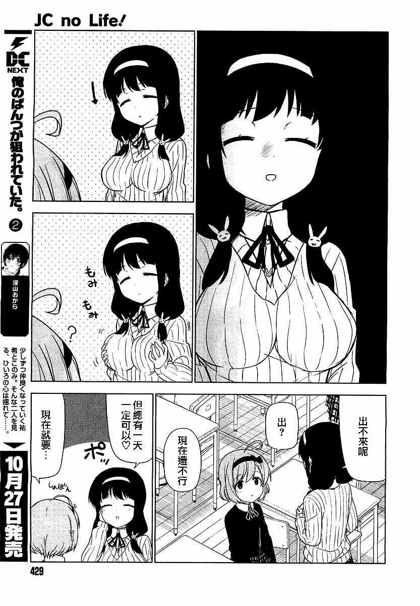第1-2话 第13页