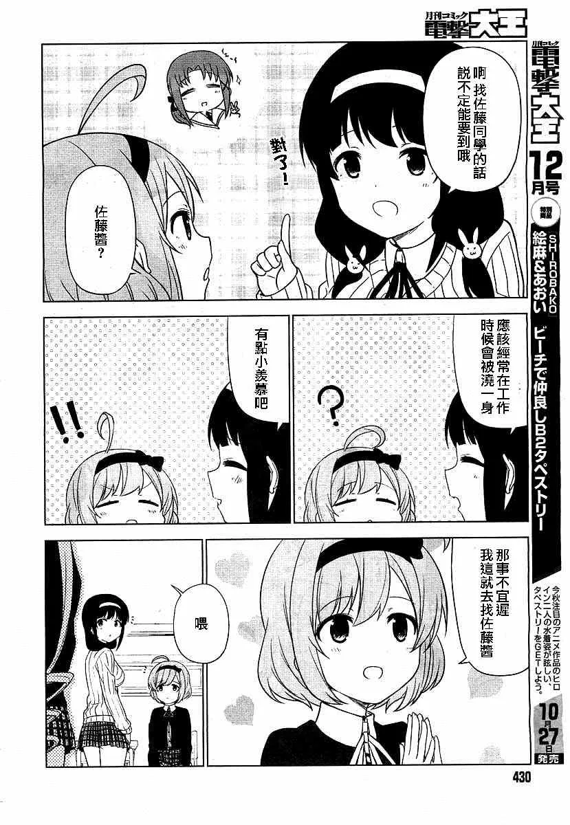 第1-2话 第14页