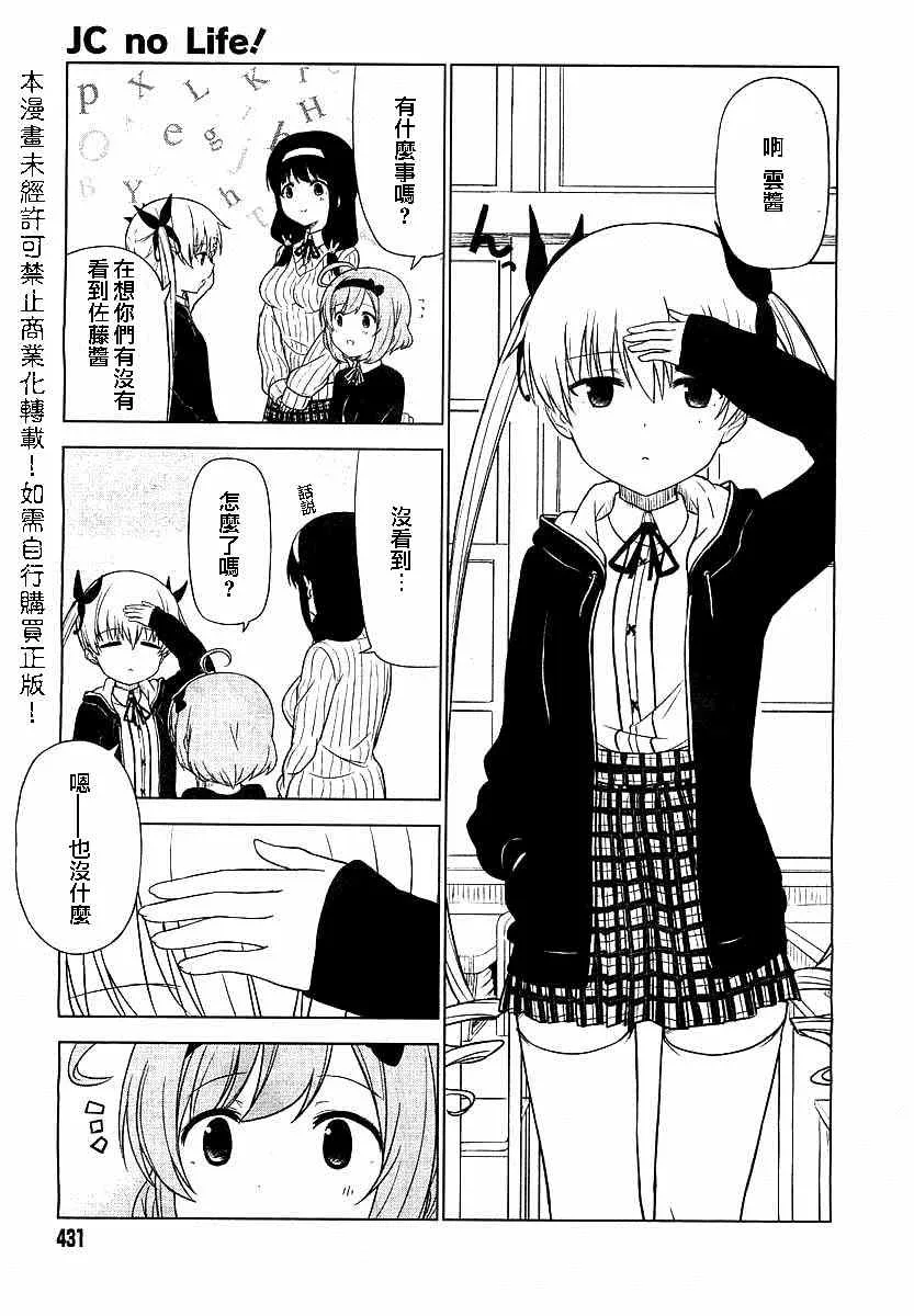 第1-2话 第15页