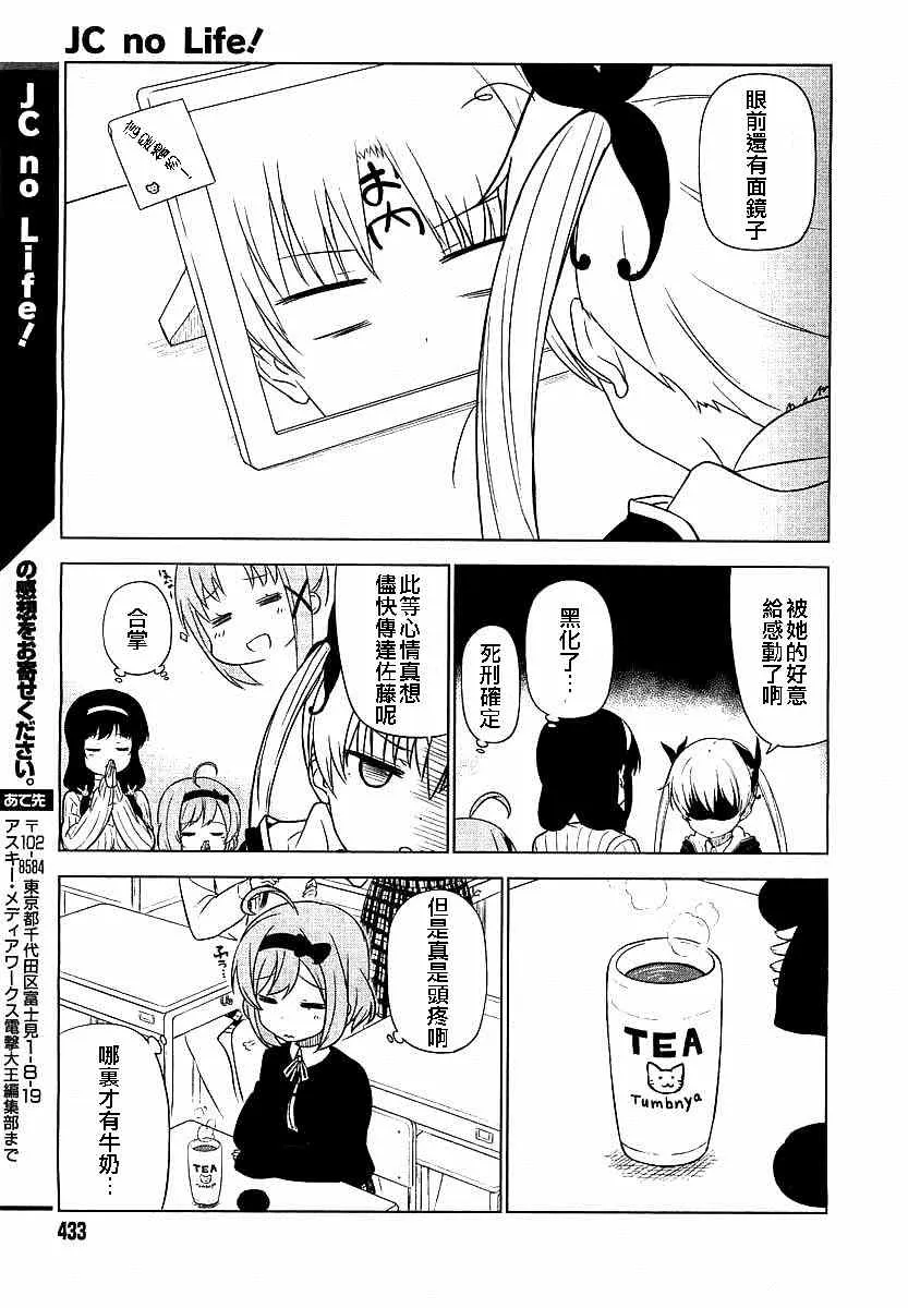 第1-2话 第17页