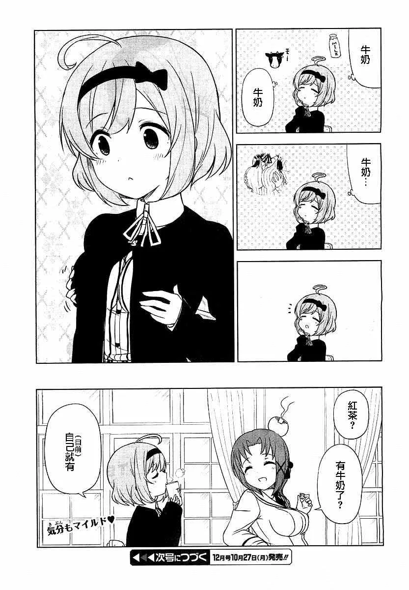 第1-2话 第18页