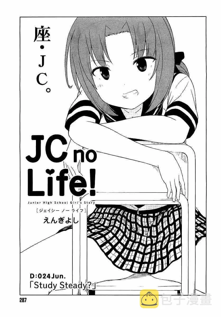 第3-4话 第1页