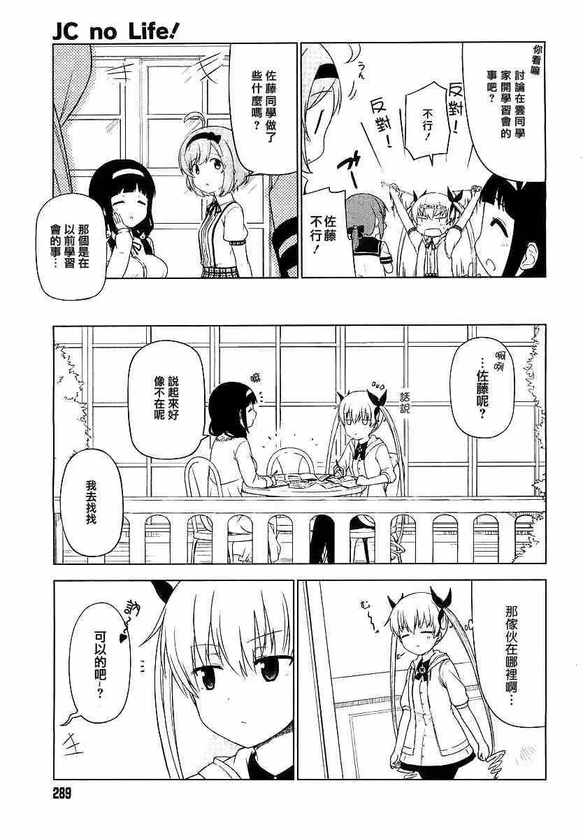 第3-4话 第3页