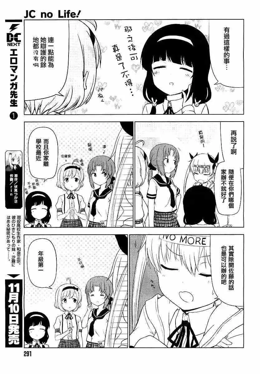 第3-4话 第5页