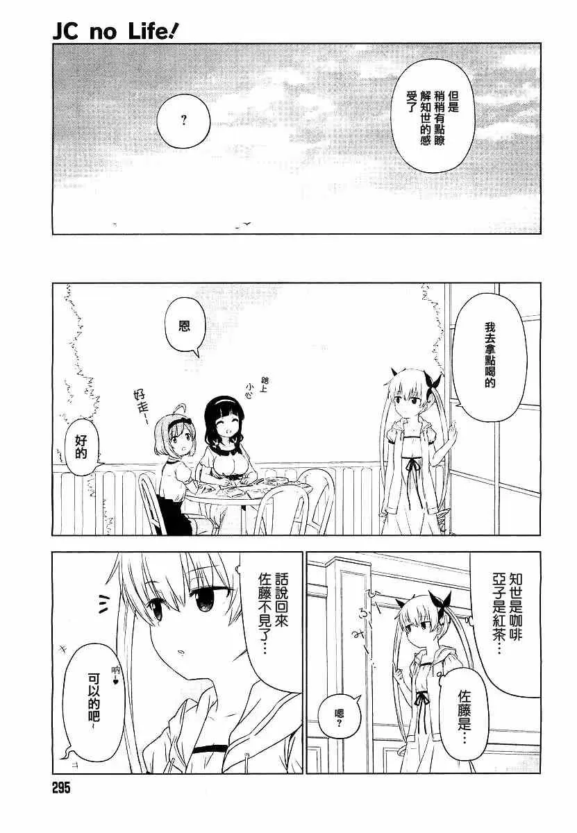 第3-4话 第9页