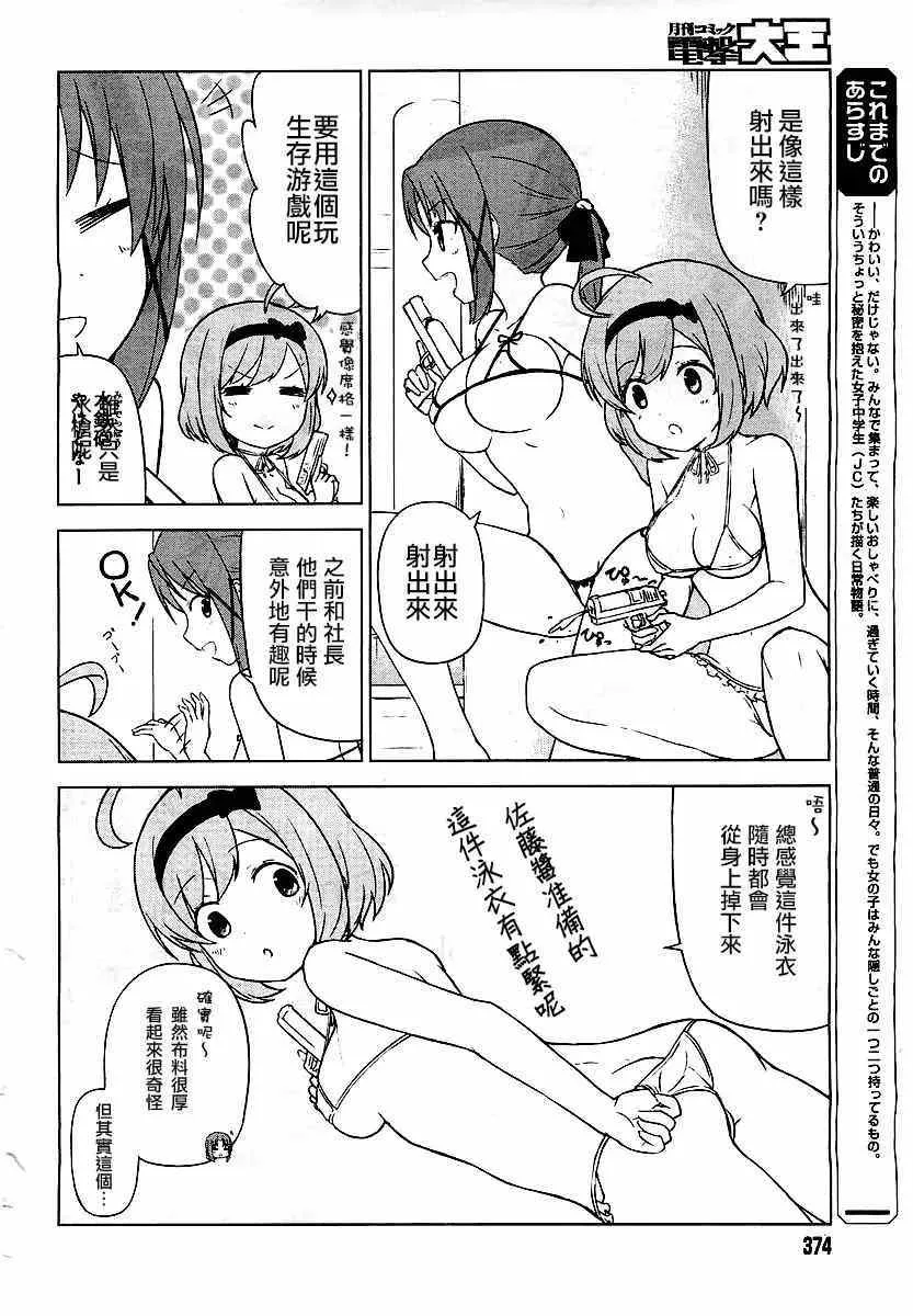第3-4话 第12页