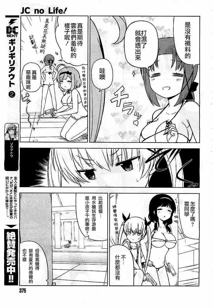 第3-4话 第13页
