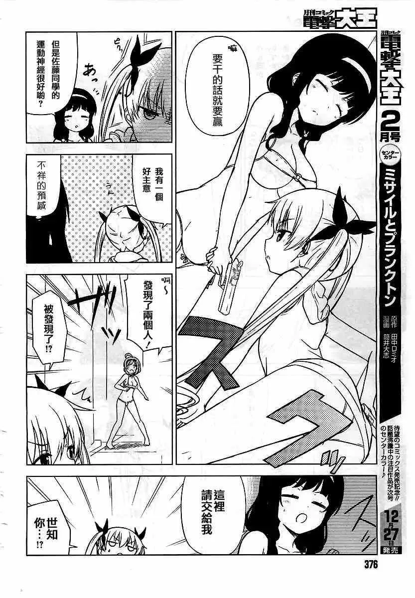 第3-4话 第14页