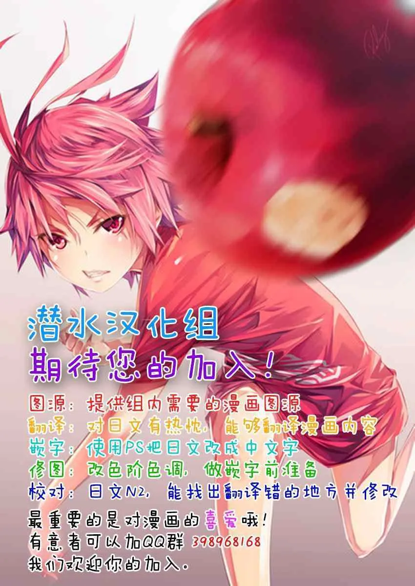 第3-4话 第21页