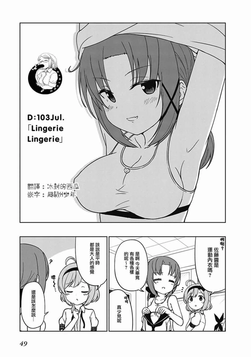 第5话 第1页