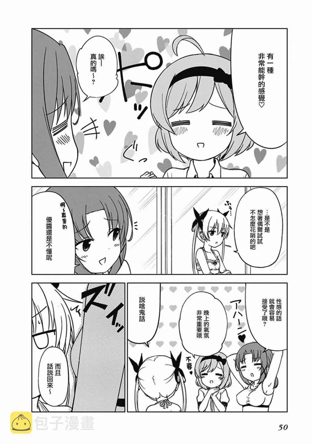 第5话 第2页