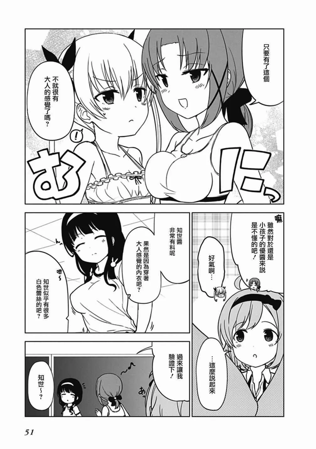 第5话 第3页