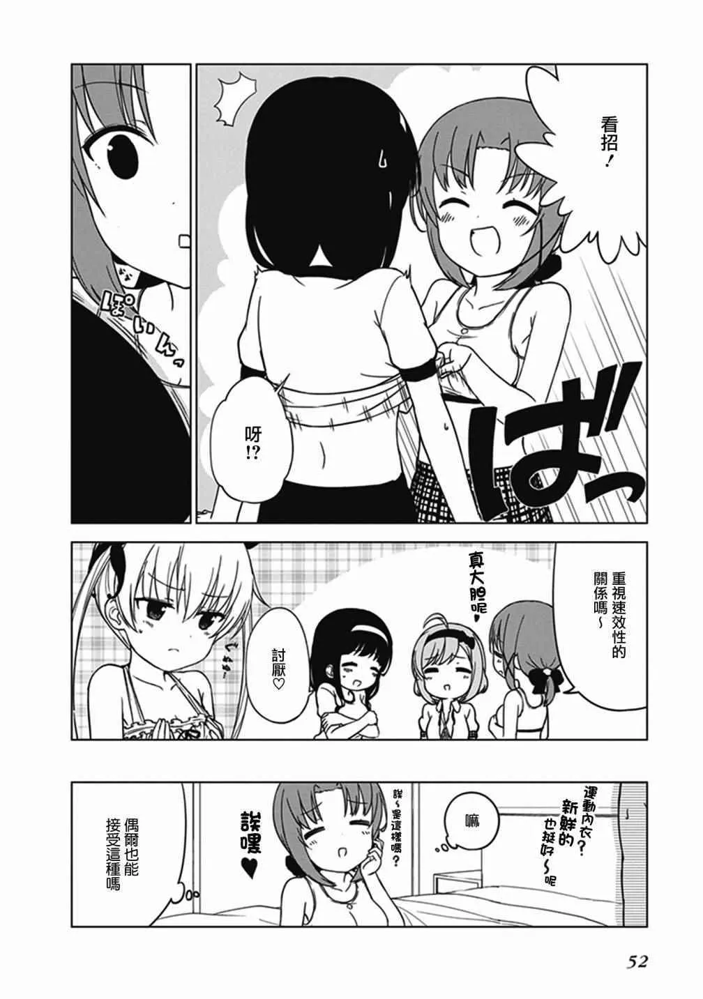 第5话 第4页
