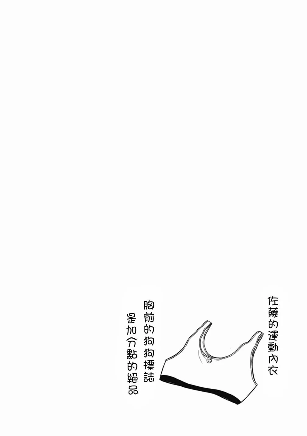 第5话 第6页