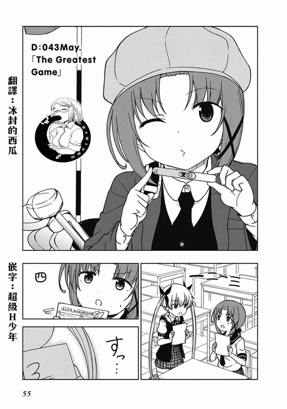 第6话 第1页