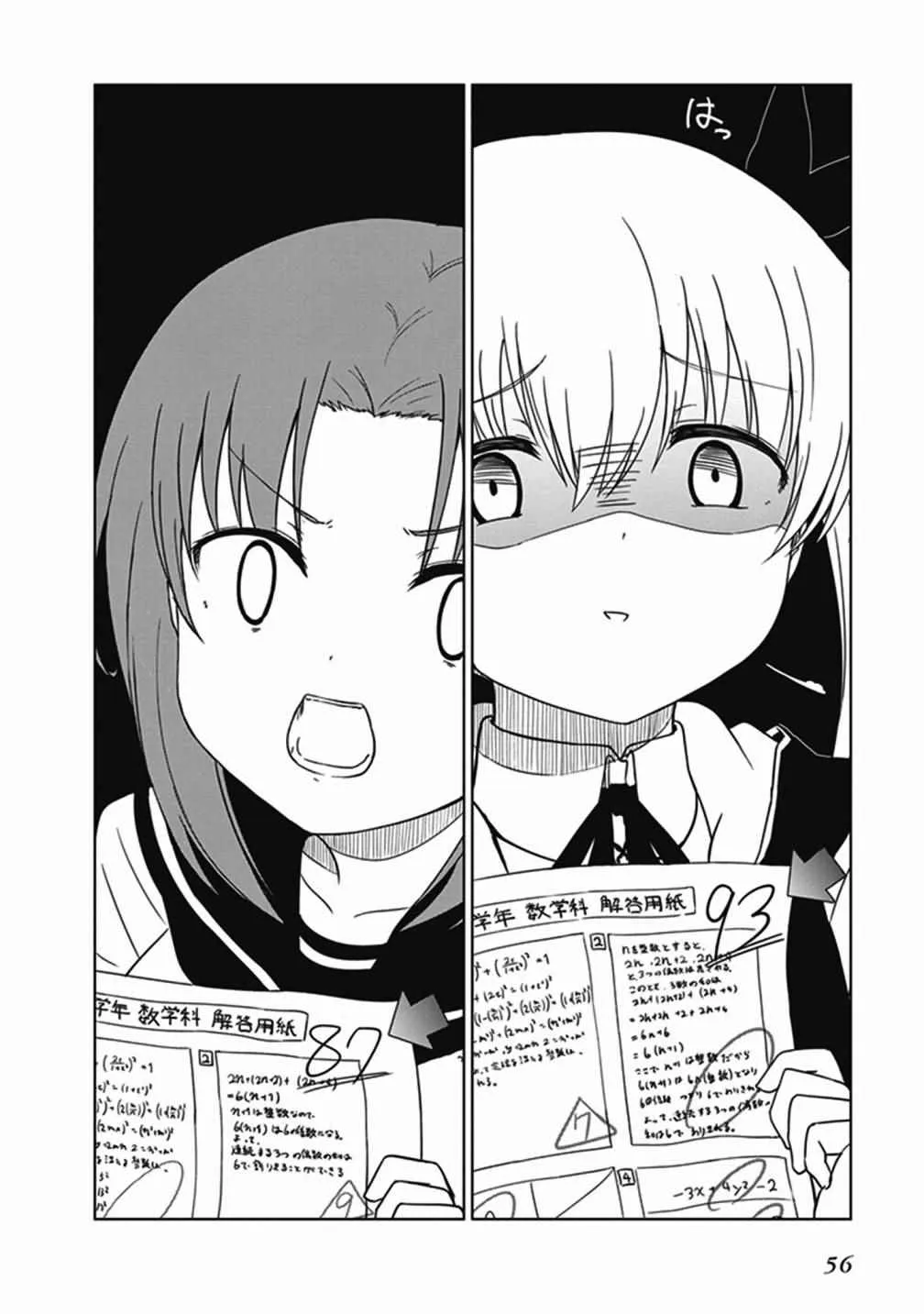 第6话 第2页