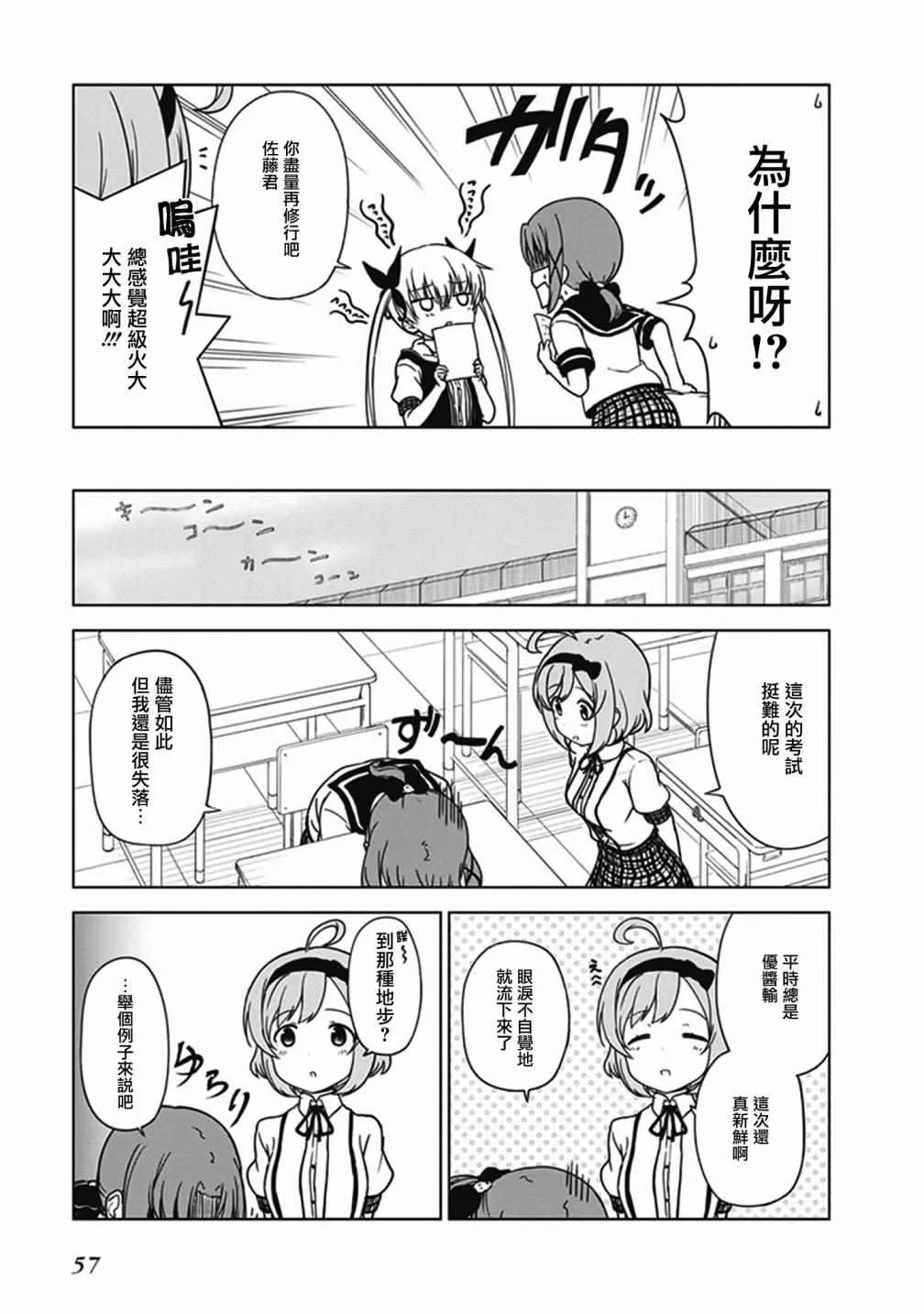 第6话 第3页