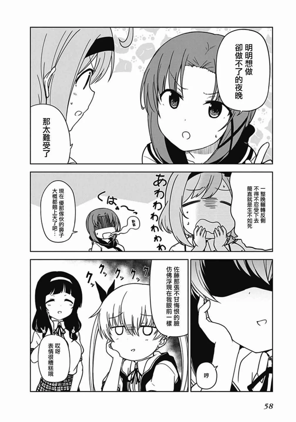 第6话 第4页