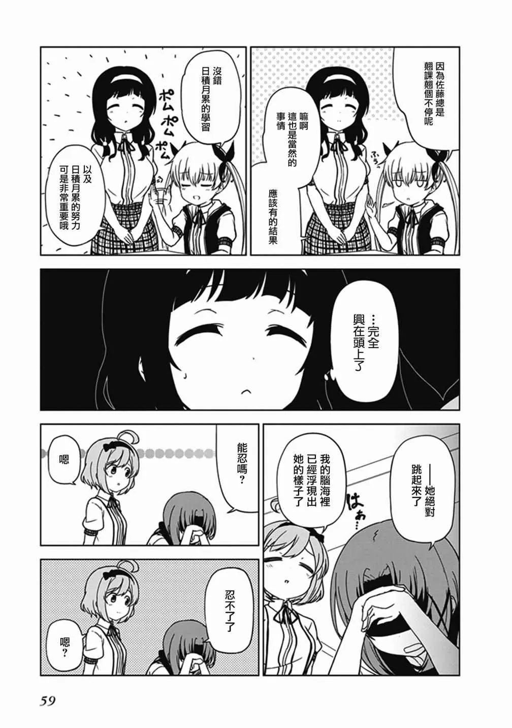 第6话 第5页