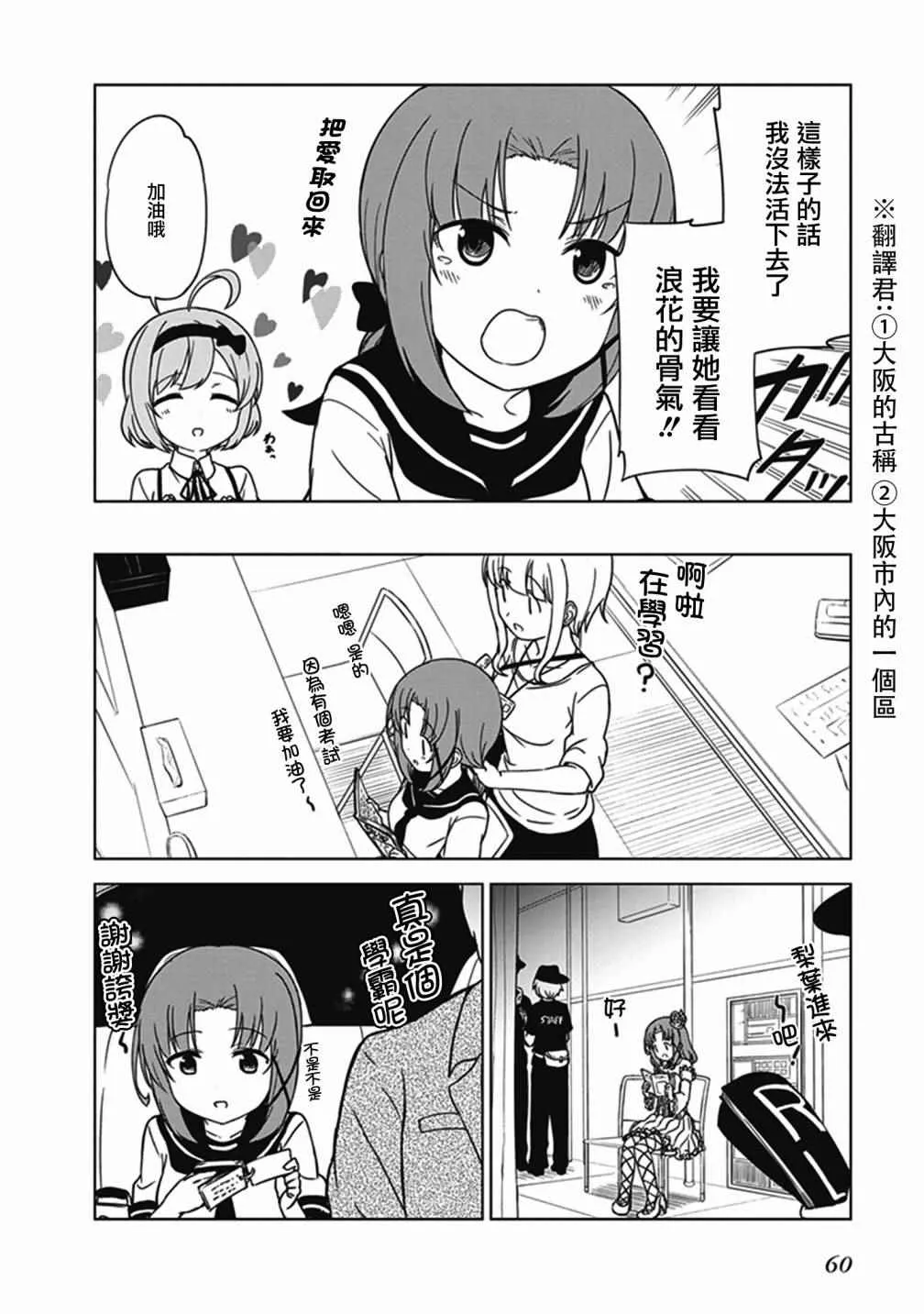 第6话 第6页