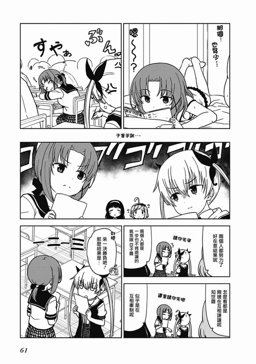 第6话 第7页