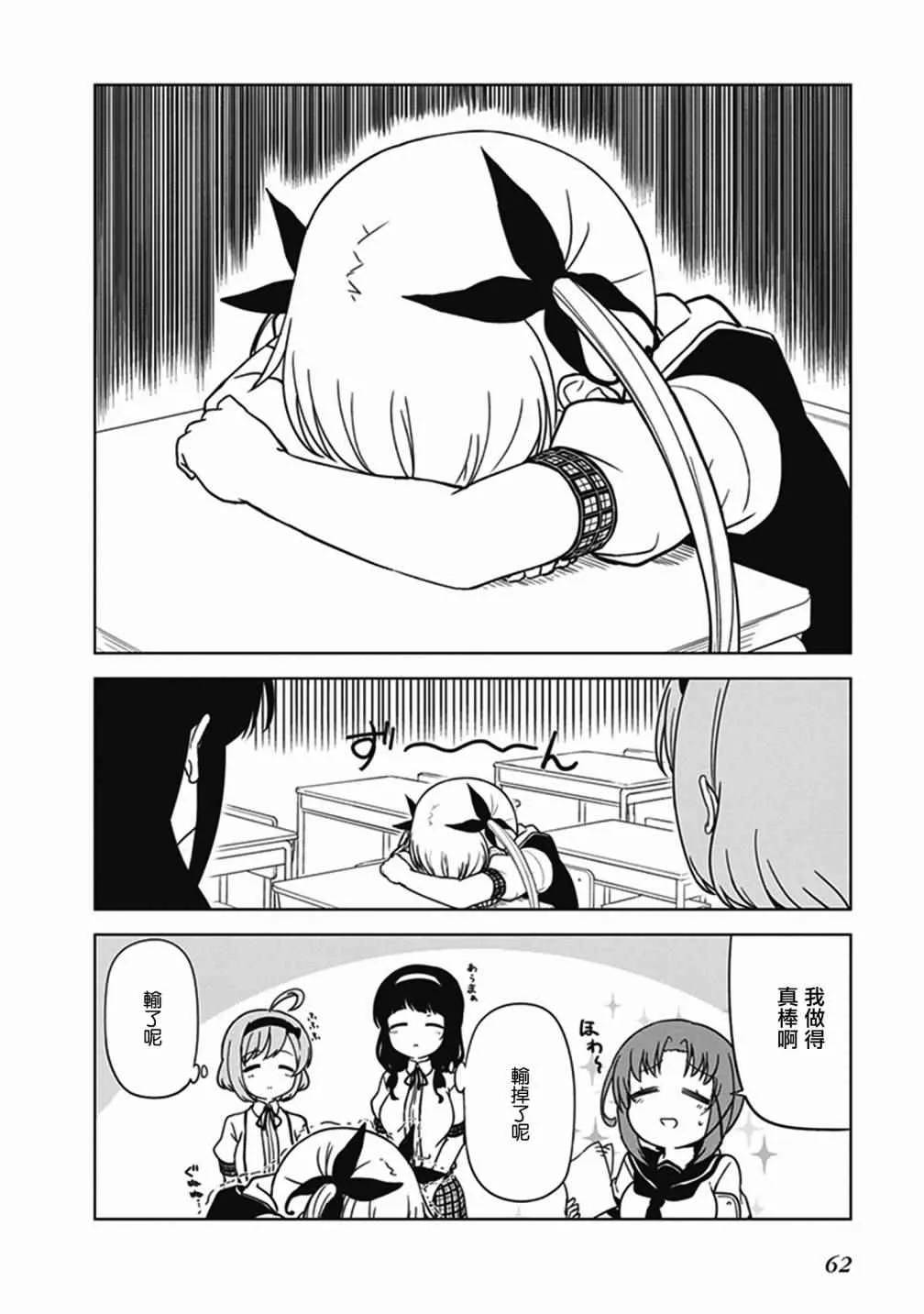 第6话 第8页