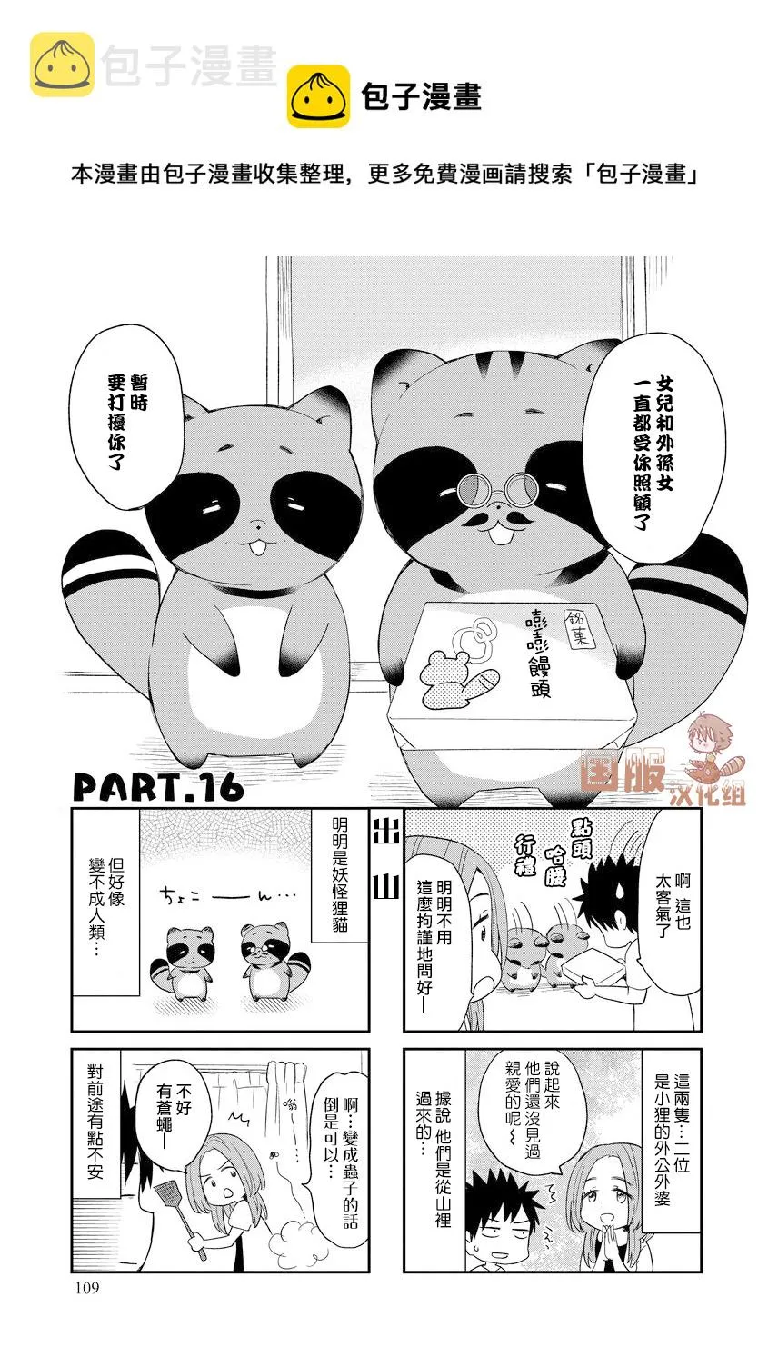 第16话 第1页
