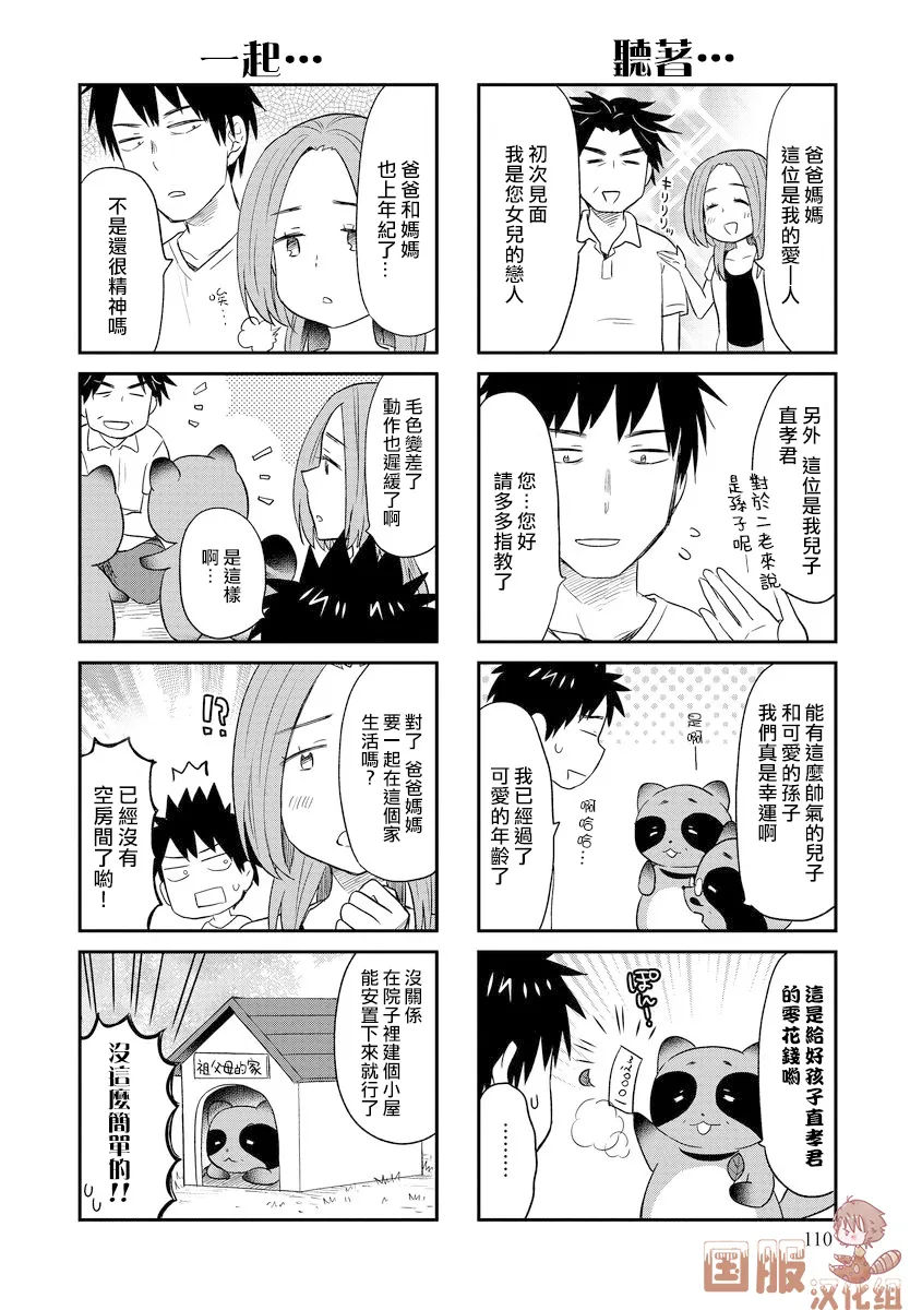 第16话 第2页