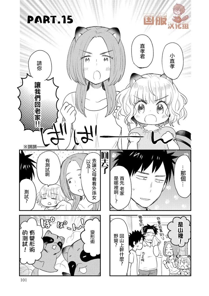 第15话 第1页