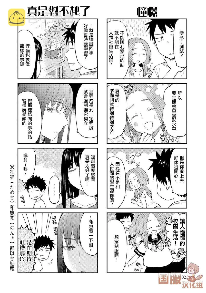 第15话 第2页