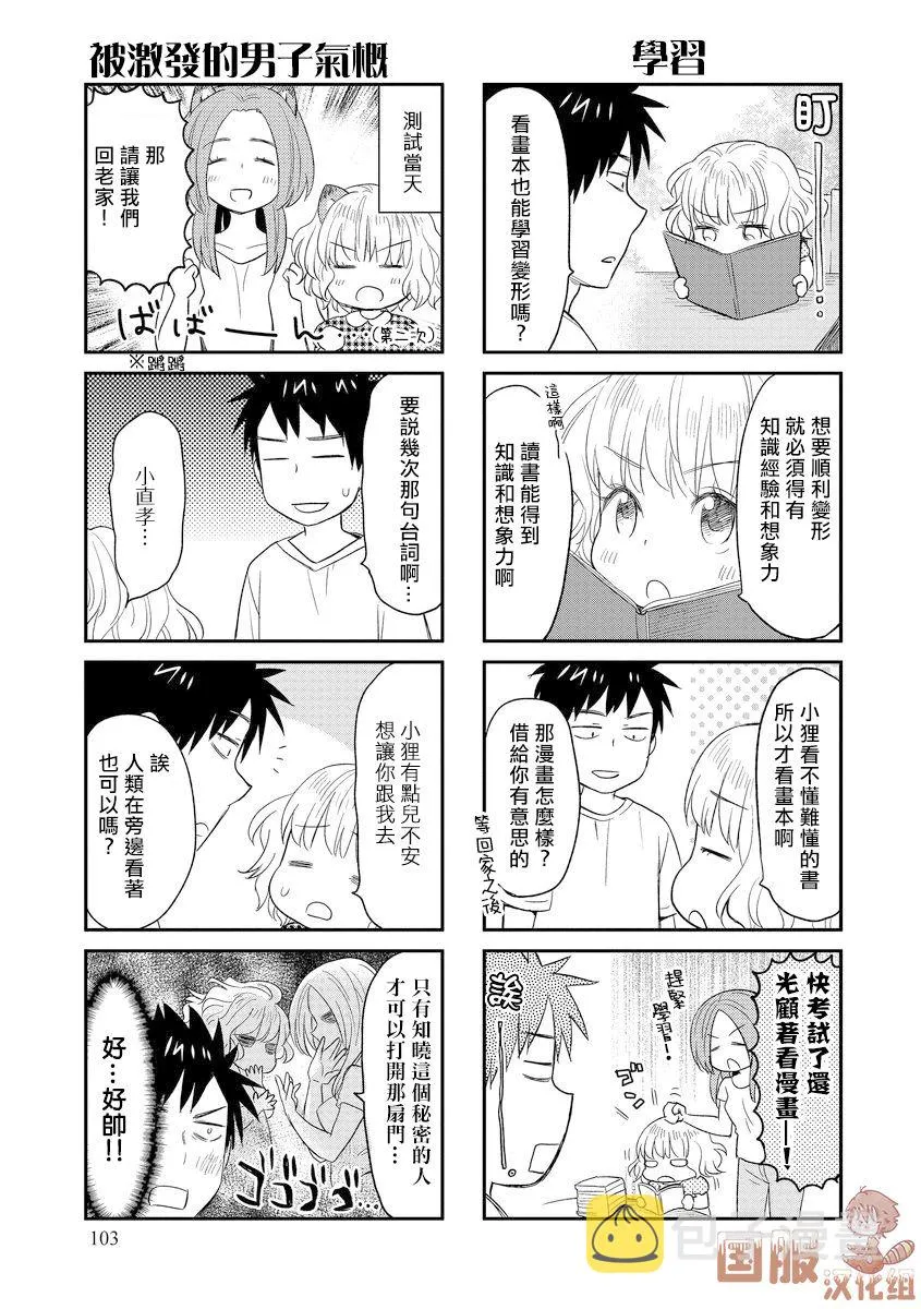 第15话 第3页