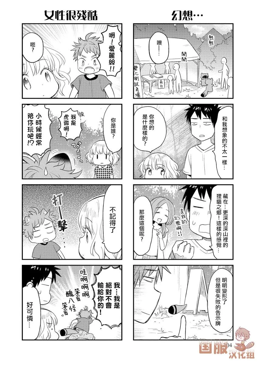 第15话 第4页