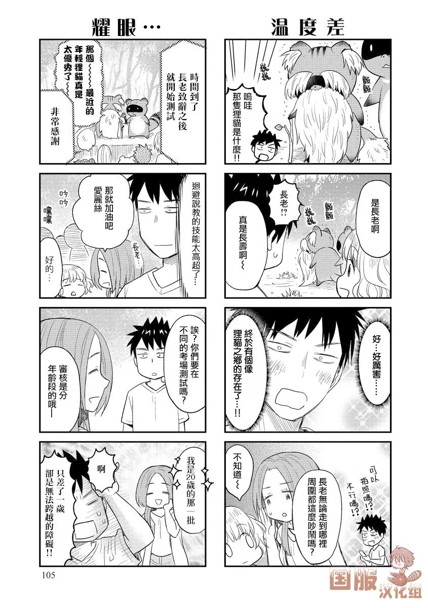 第15话 第5页