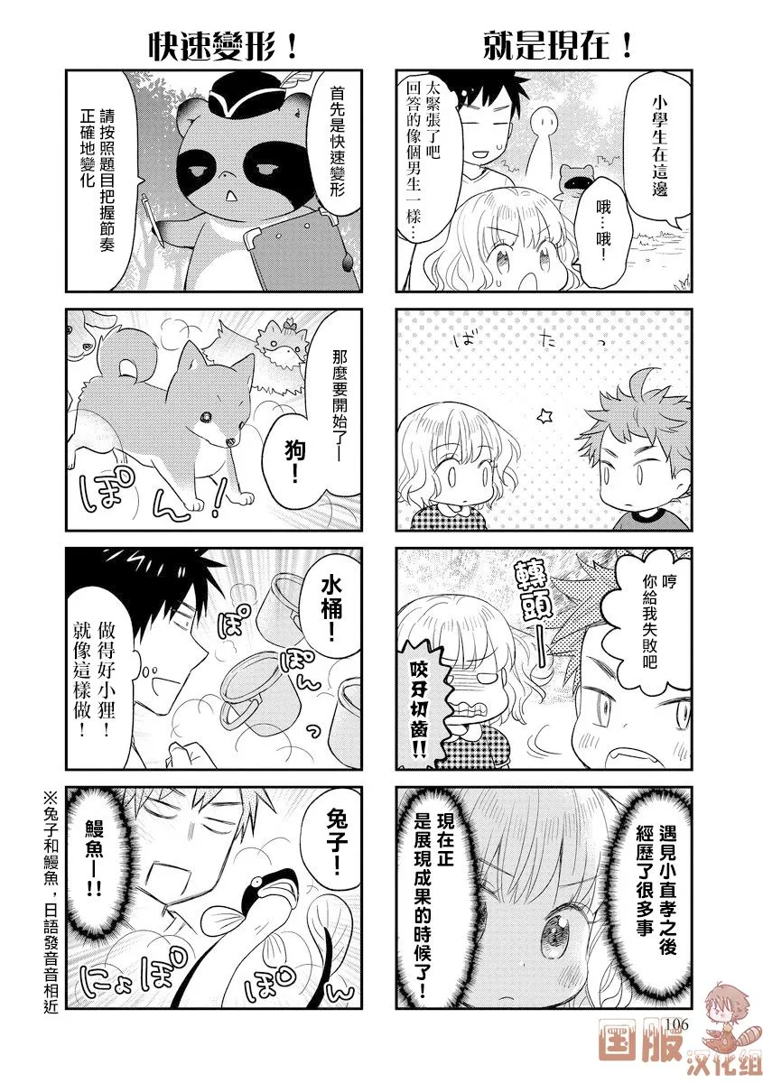 第15话 第6页